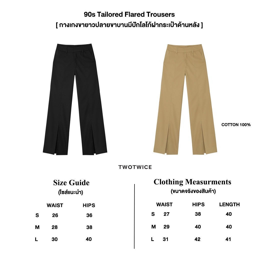 Twotwice - 90s Tailored Flared Trousers