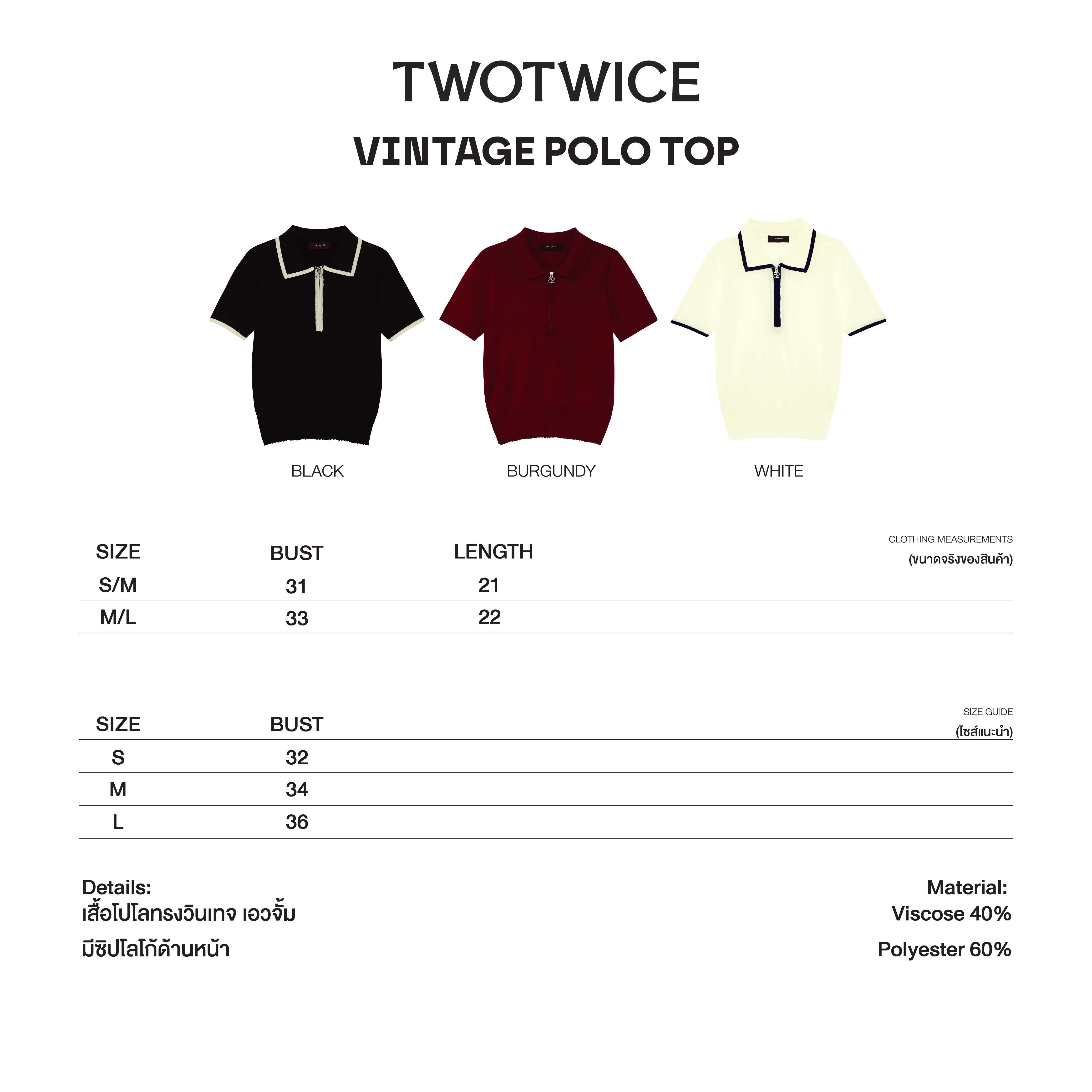 Twotwice - Vintage polo top