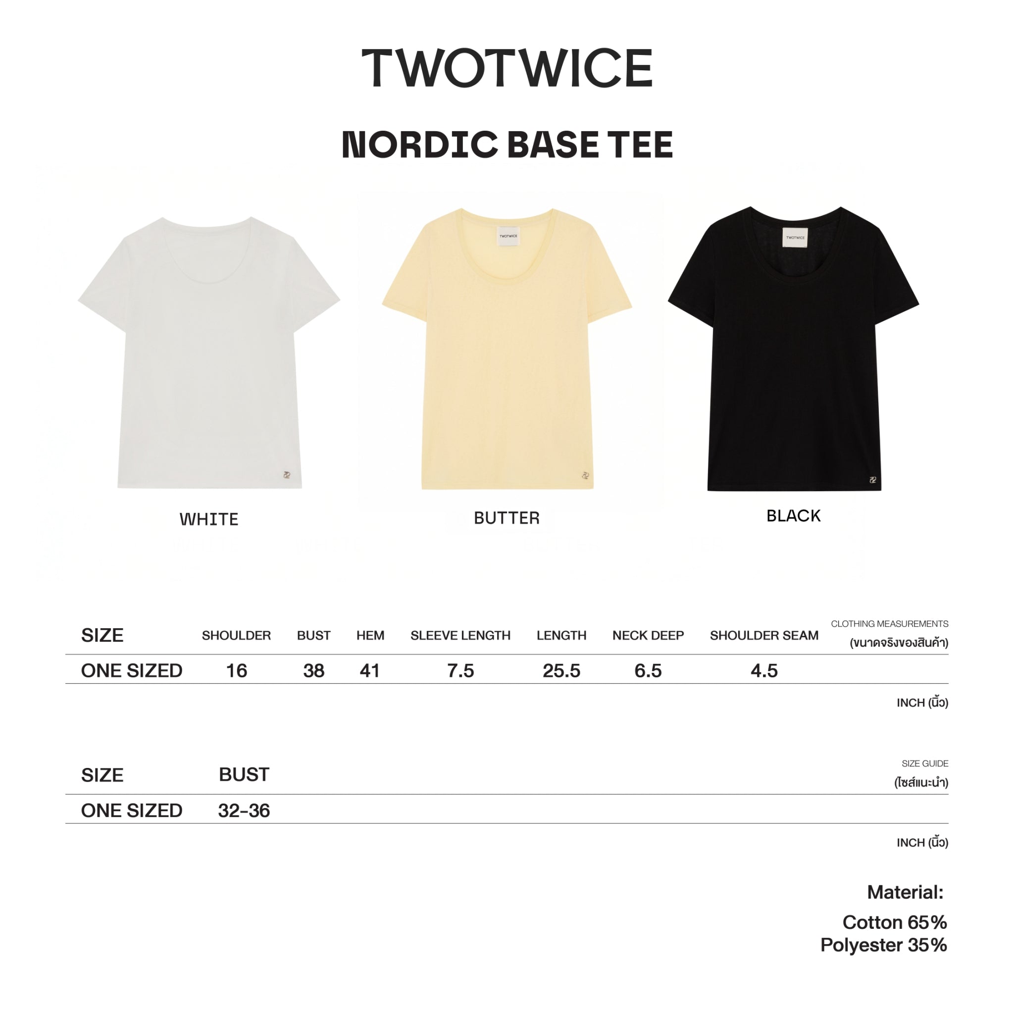 Twotwice - Nordic Base Tee เสื้อยืดคอเปิดทรงเบสิก
