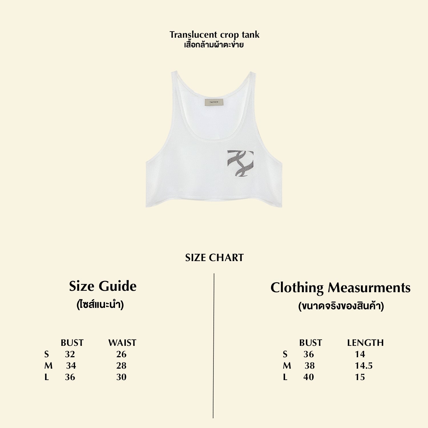 Twotwice - Translucent crop tank