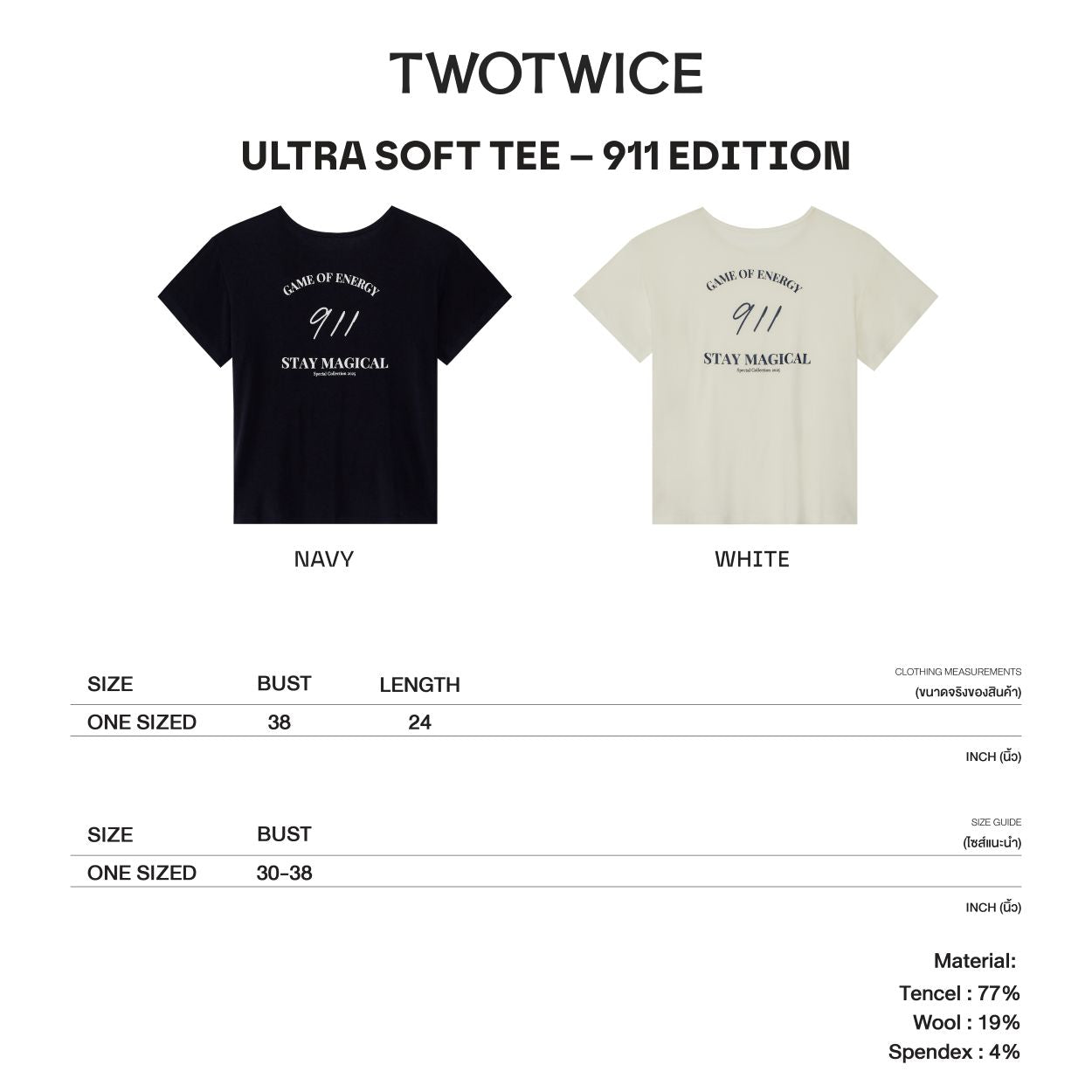 Twotwice - Ultra Soft Tee – 911 Edition
