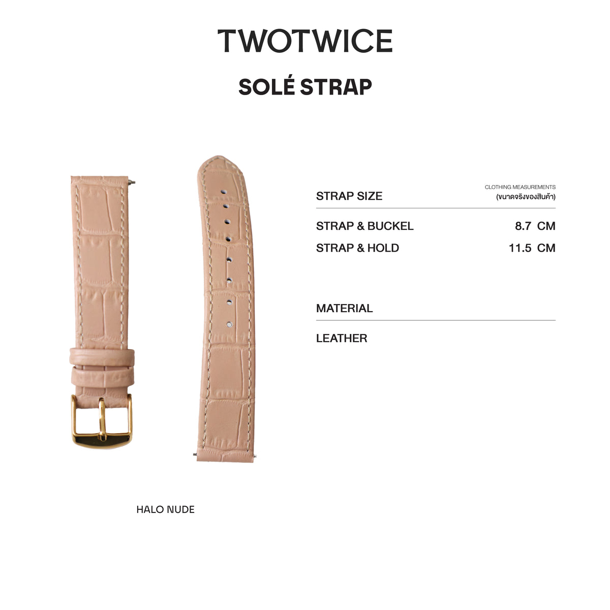 Twotwice - Solé Strap