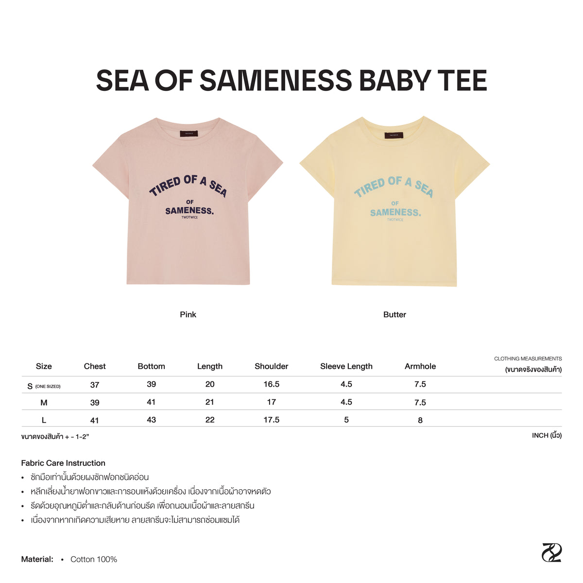 Twotwice - Sea of Sameness Baby Tee - เสื้อยืดทรงสั้น