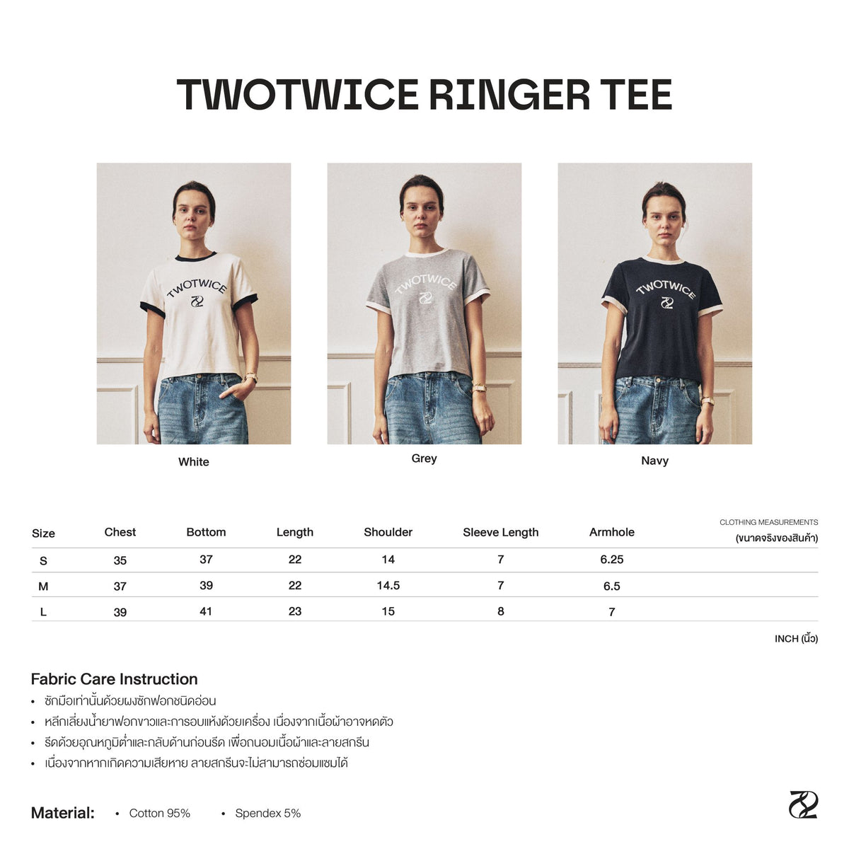 Twotwice - Twotwice Ringer Tee
