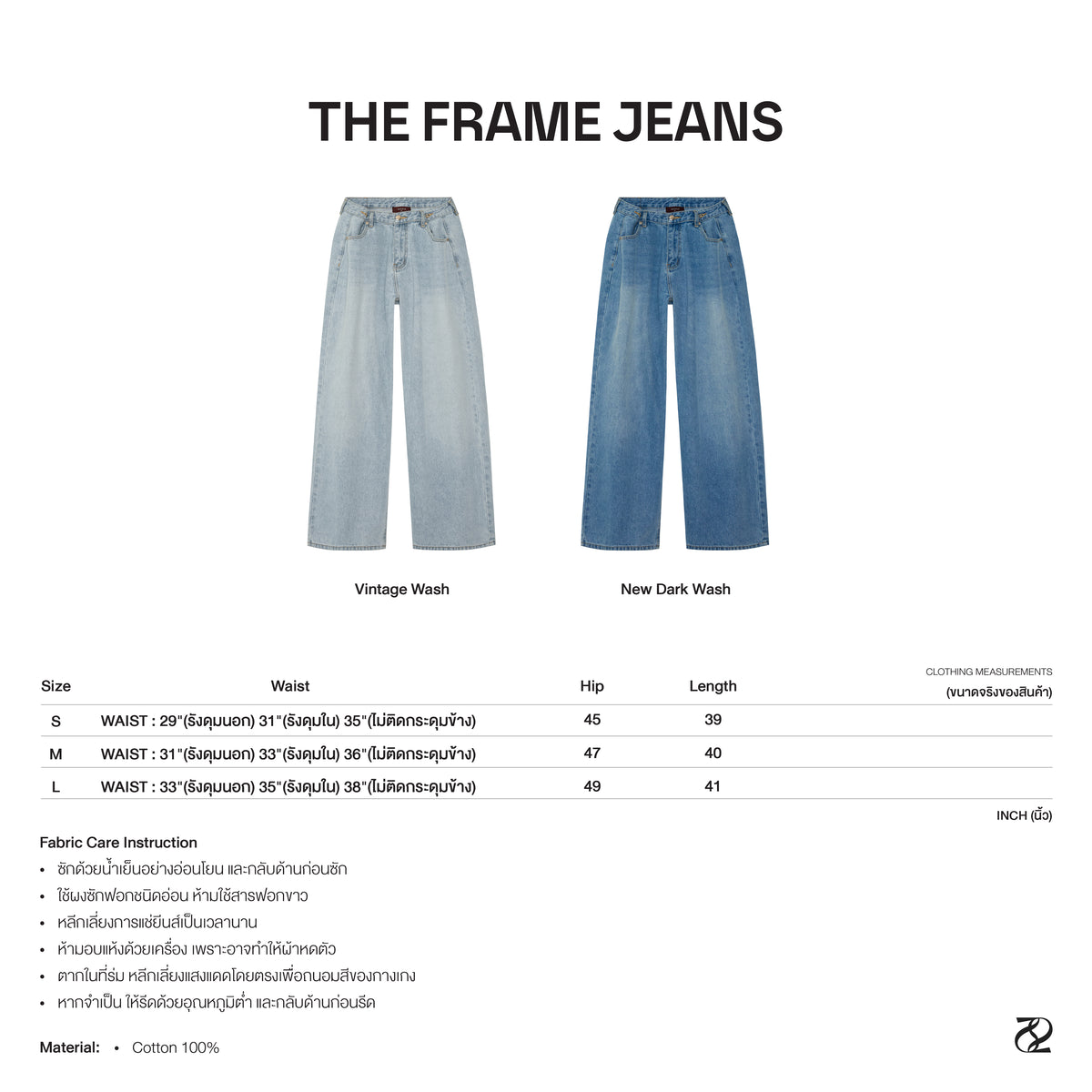 Twotwice - The Frame Jeans