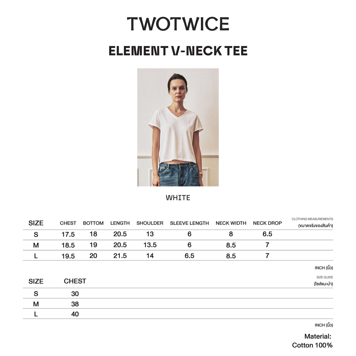 Twotwice - Element V-Neck Tee