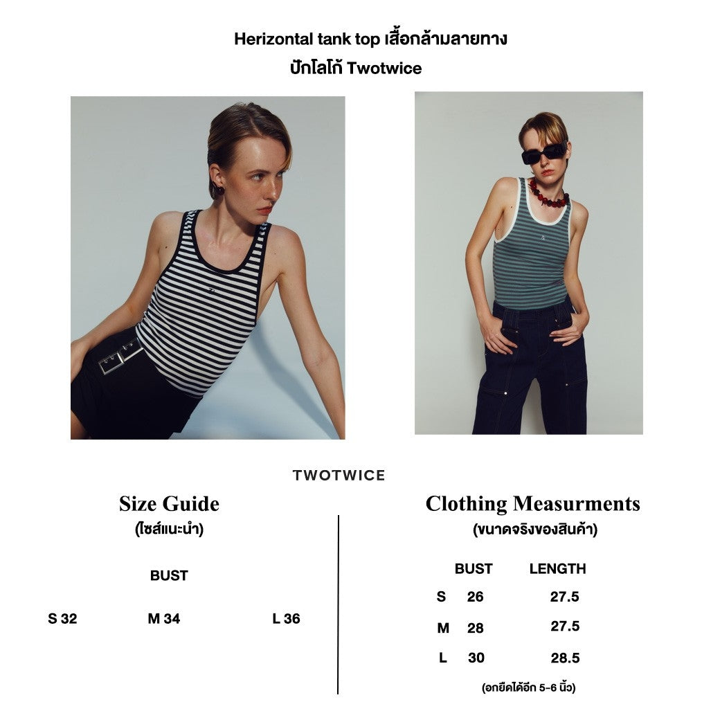 Twotwice - Horizontal tank top