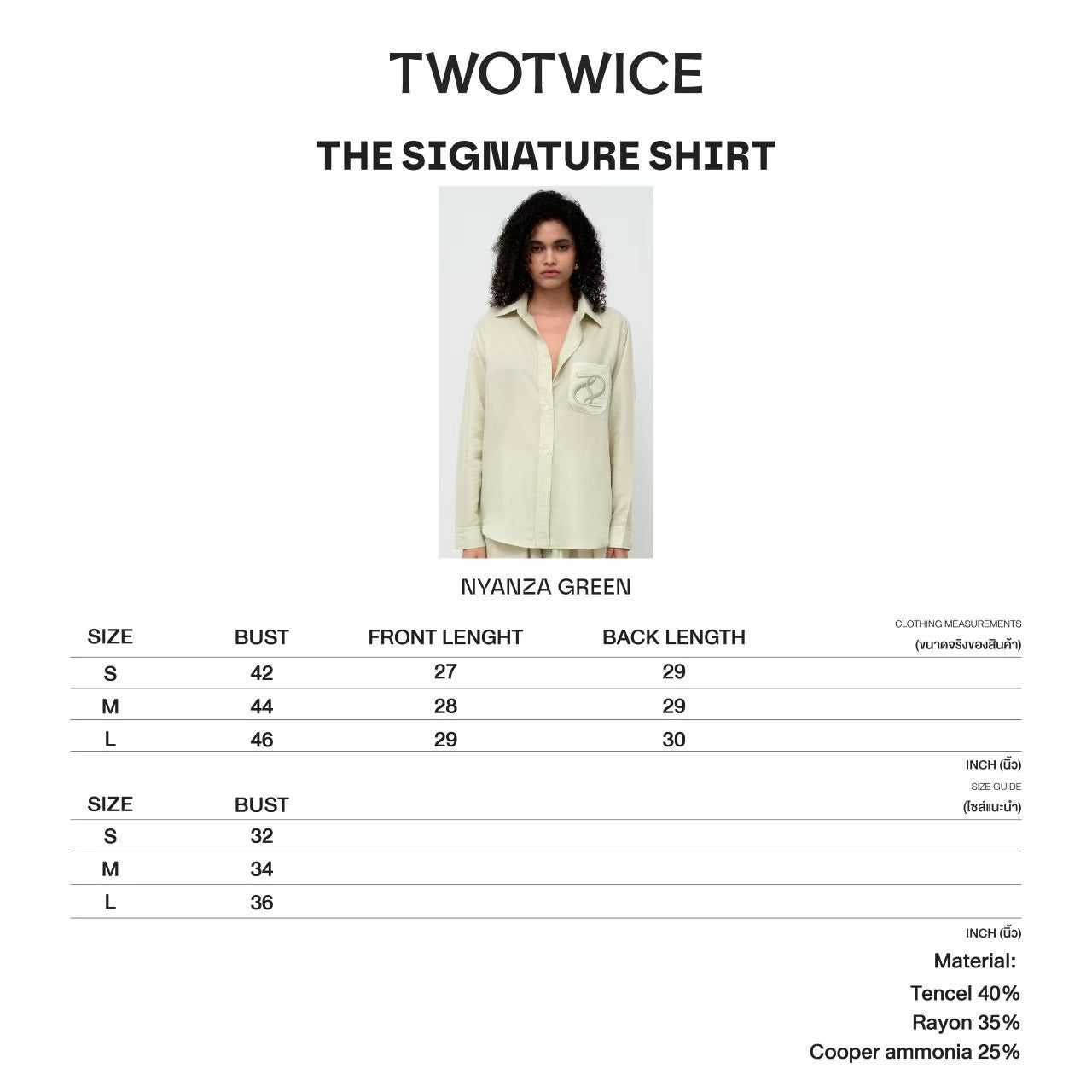 Twotwice - The Signature Shirt