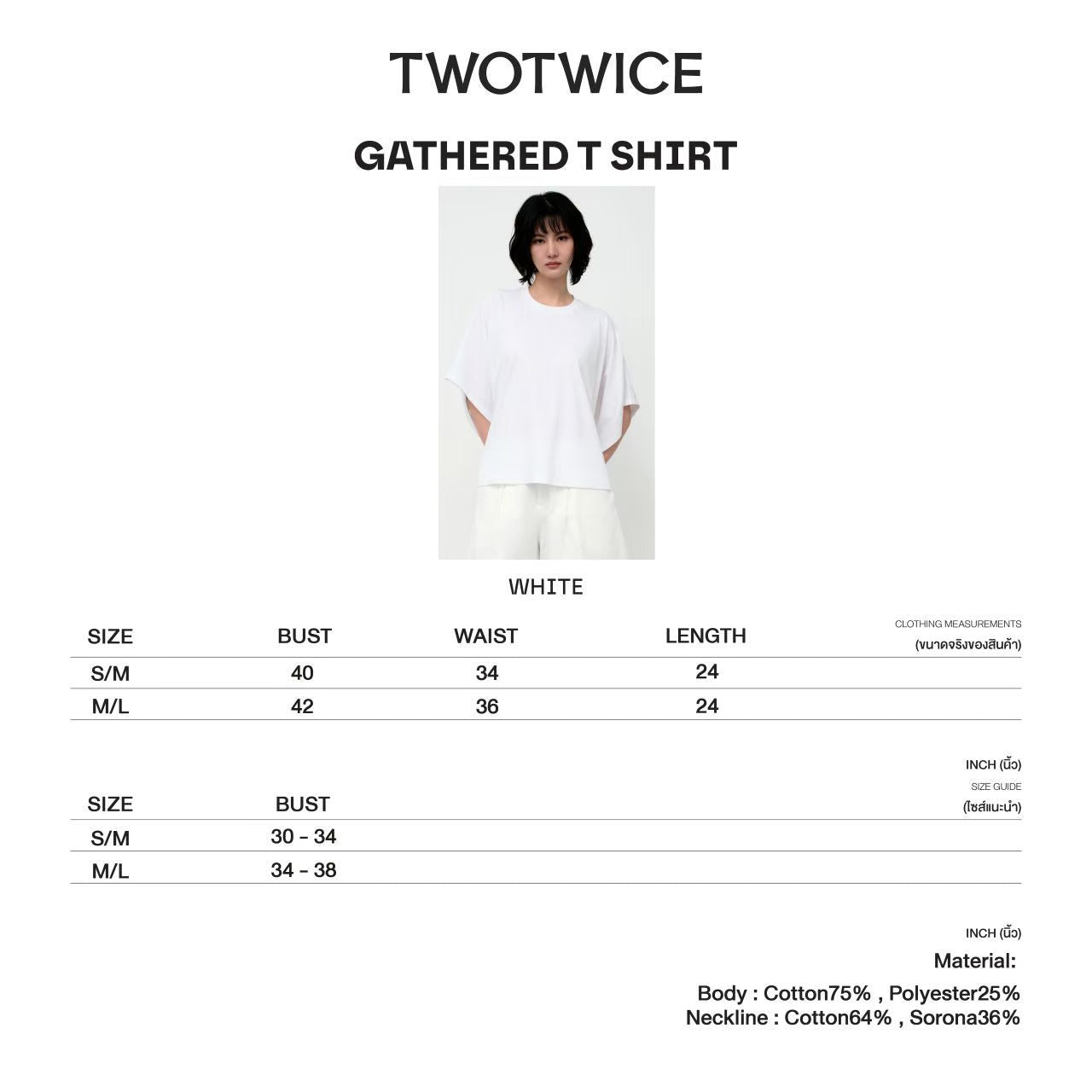 Twotwice - Gathered T Shirt