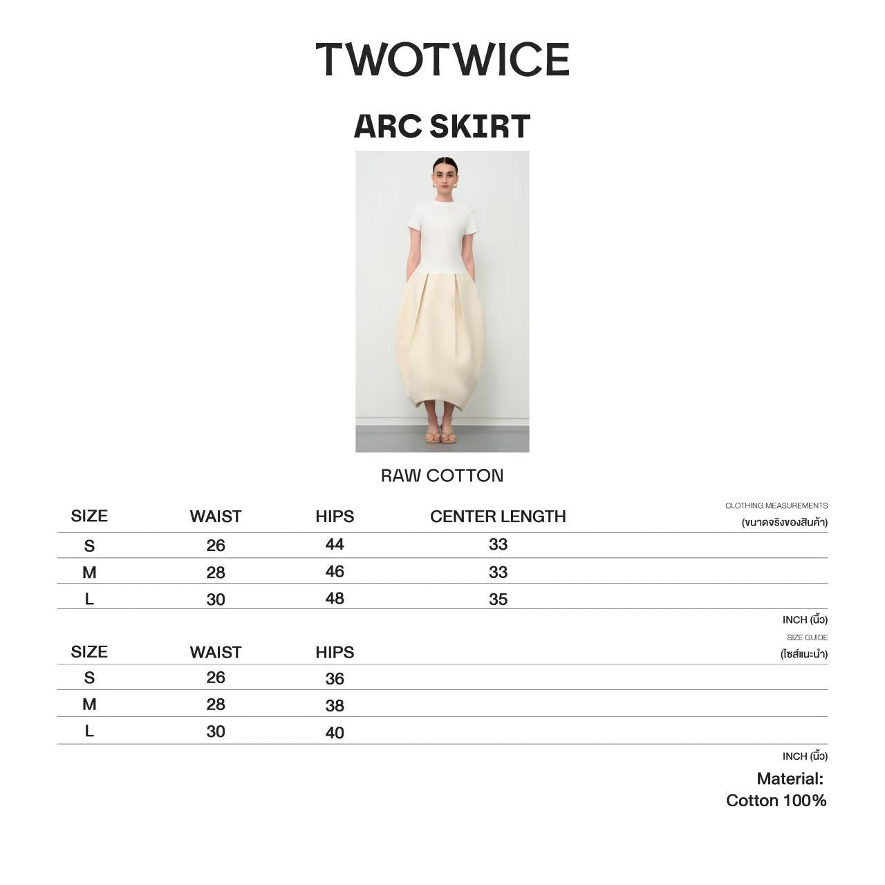 Twotwice - Arc Skirt