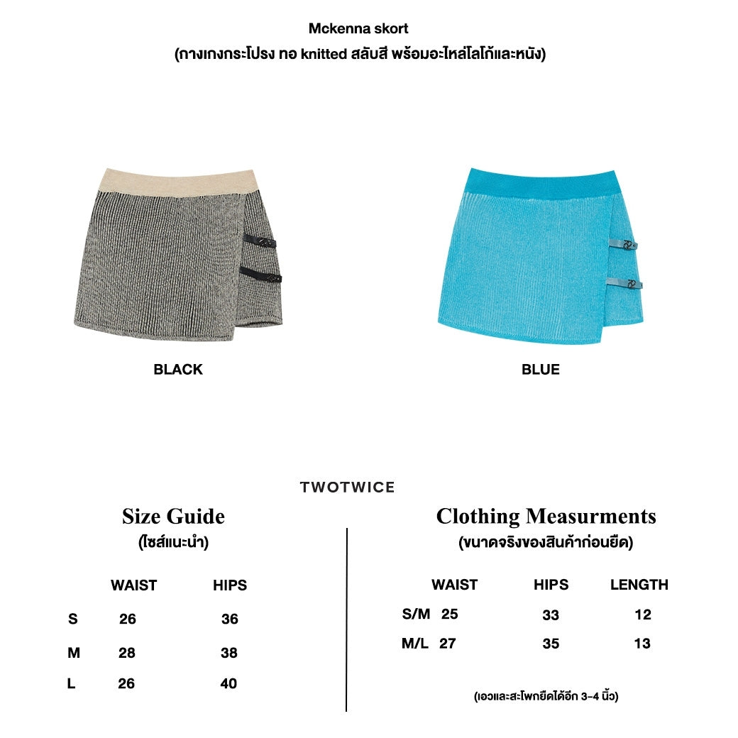 Twotwice - Mckenna skort