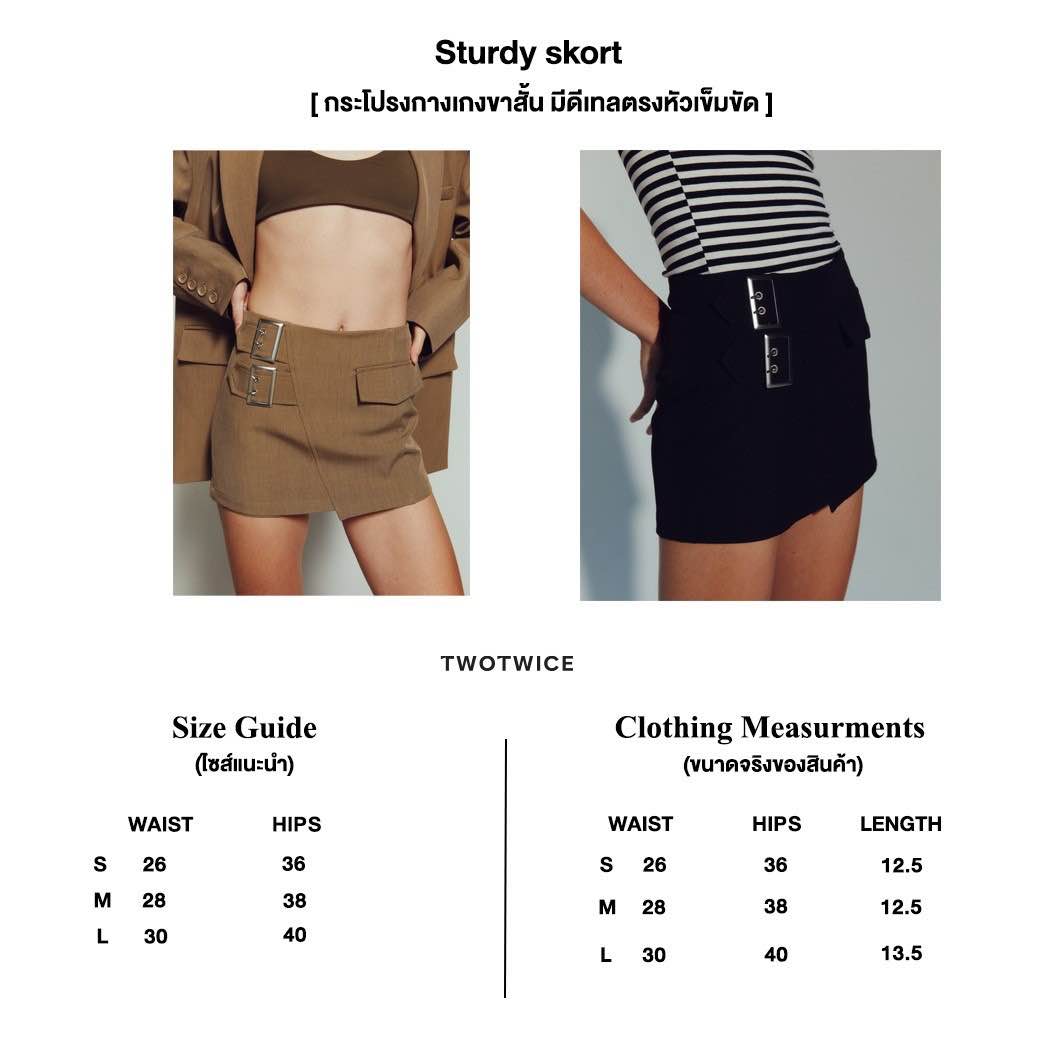 Twotwice - Sturdy skort