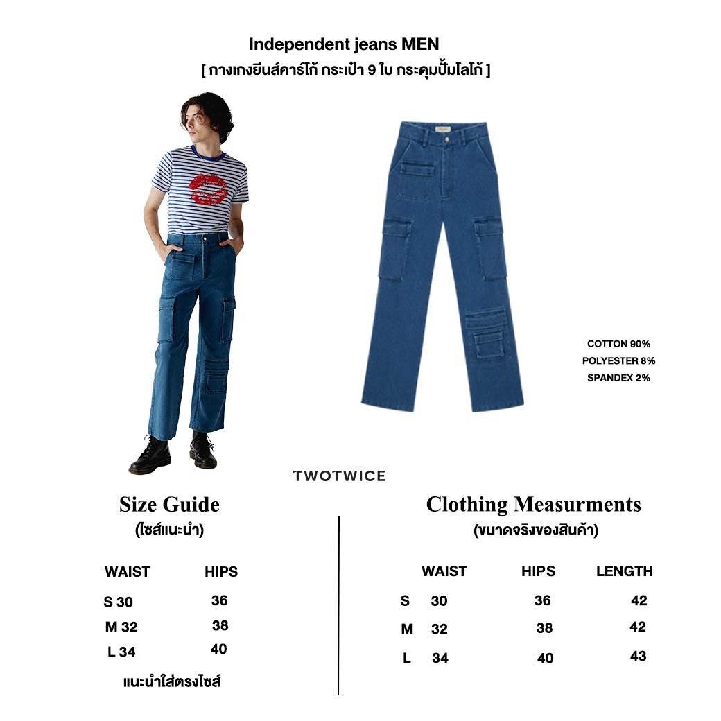 Twotwice - Independent cargo jeans ( Men )
