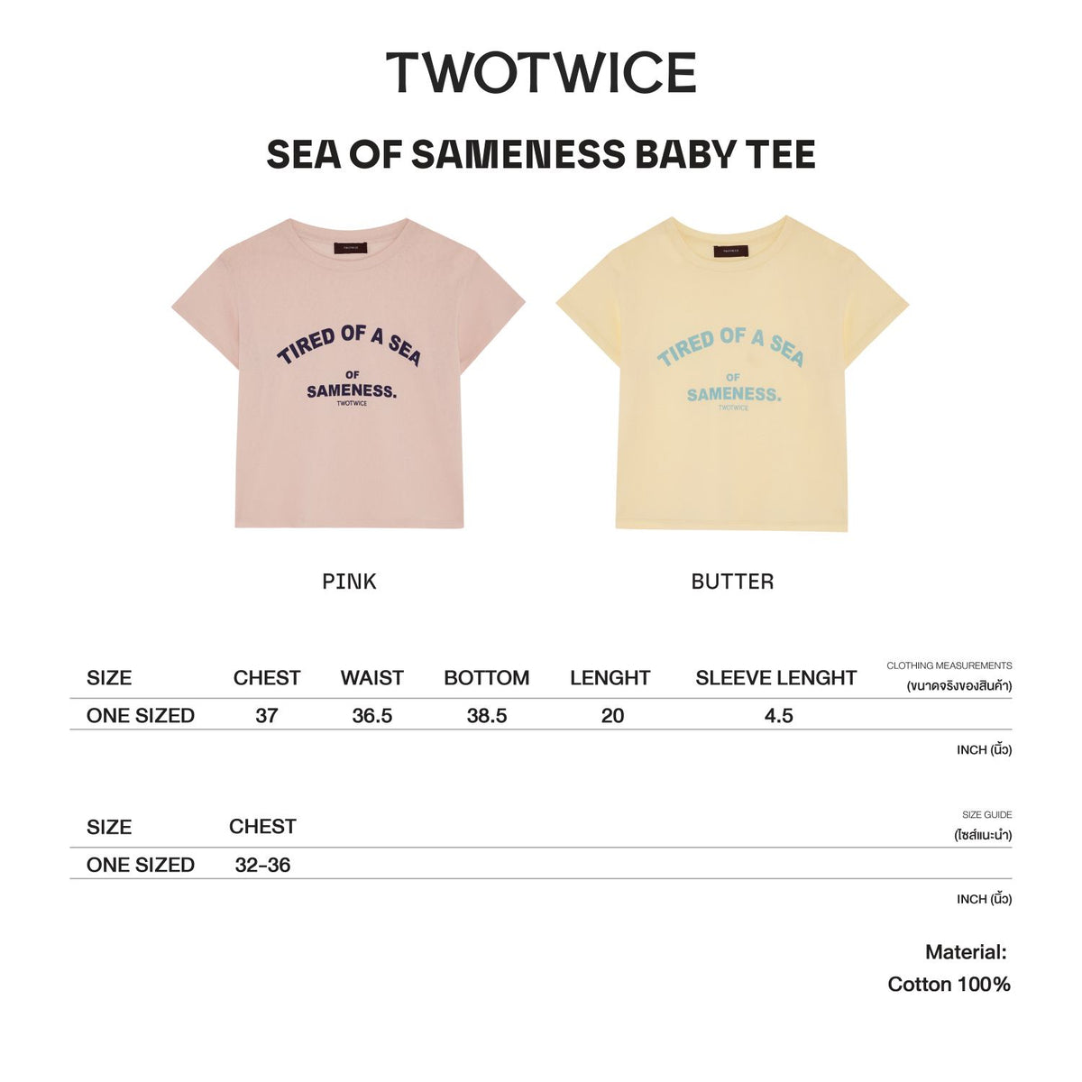 Twotwice - Sea of Sameness Baby Tee - เสื้อยืดทรงสั้น