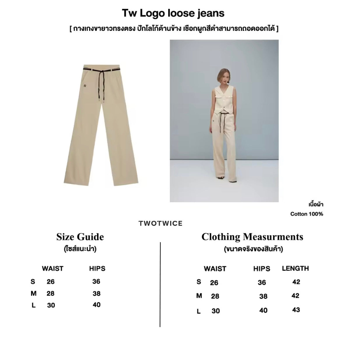 Twotwice - TW LOGO Loose jeans