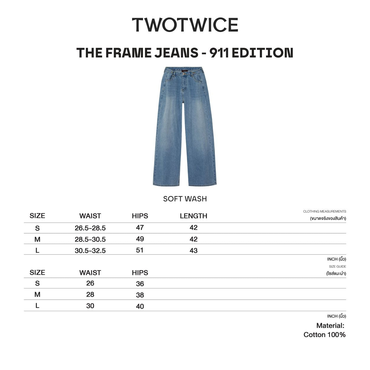Twotwice - The Frame Jeans - 911 Edition