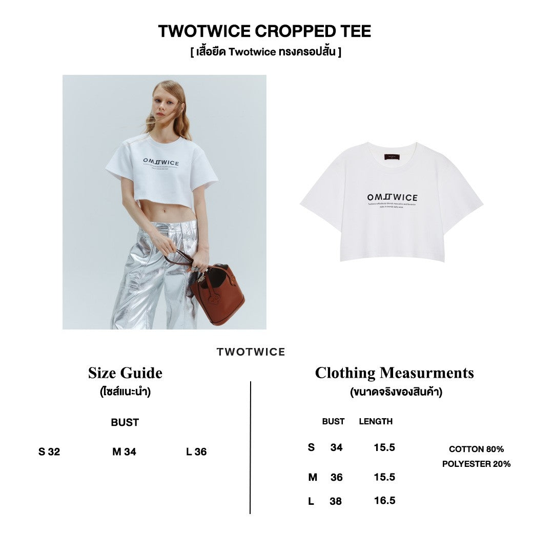 Twotwice - Twotwice cropped tee