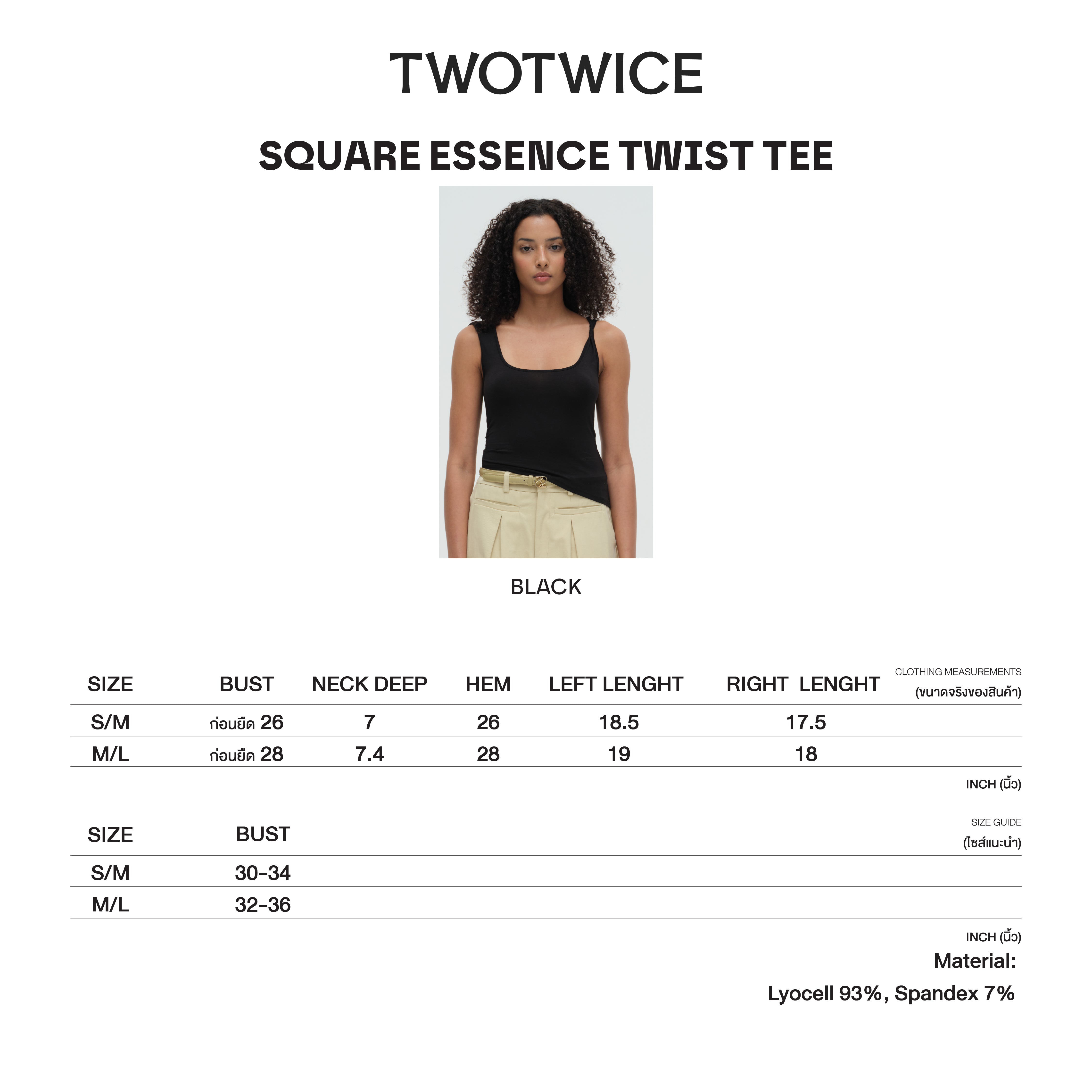 Twotwice - Square Essence Twist Tee - เสื้อแขนกุดคอเหลี่ยมสาย Twist