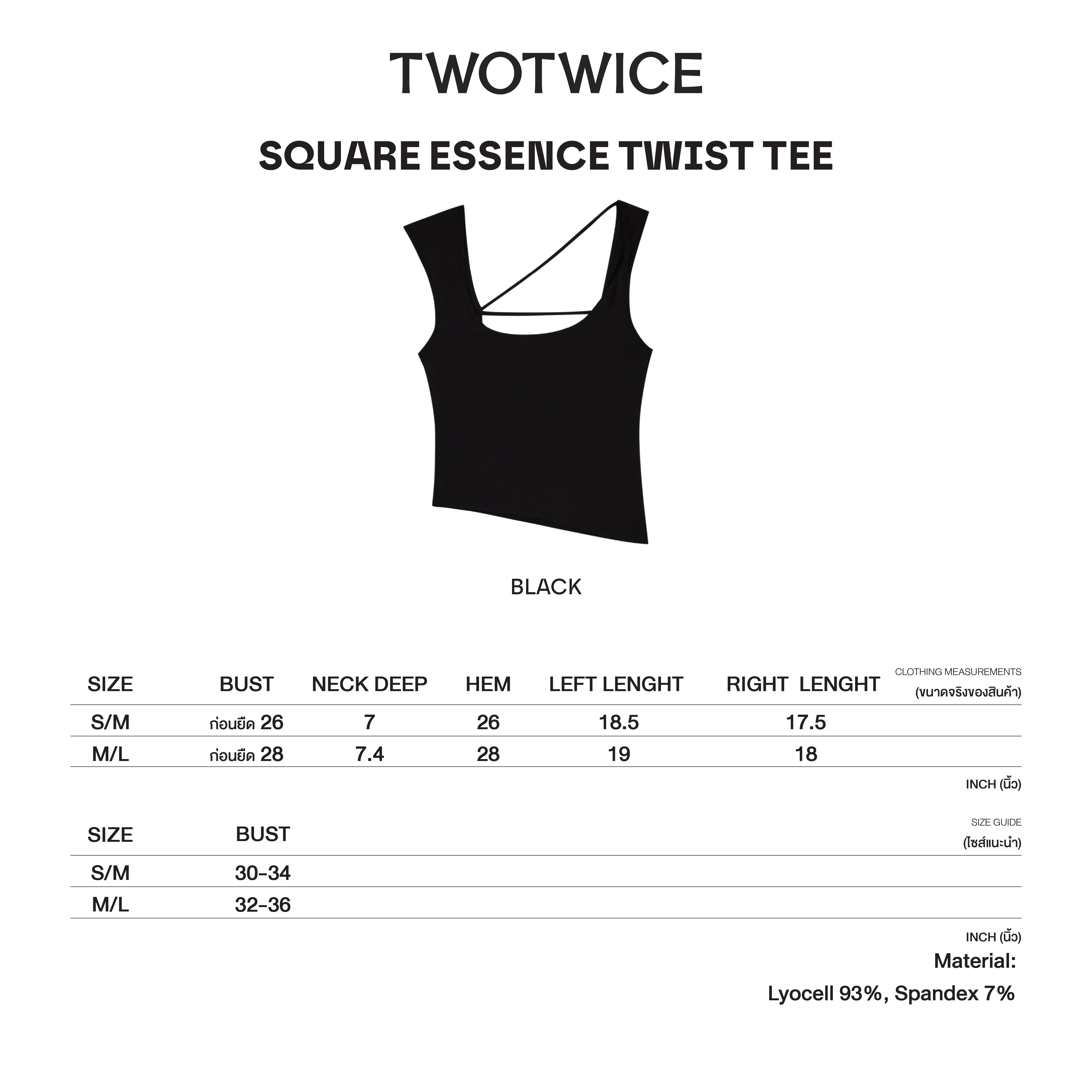 Twotwice - Square Essence Twist Tee - เสื้อแขนกุดคอเหลี่ยมสาย Twist