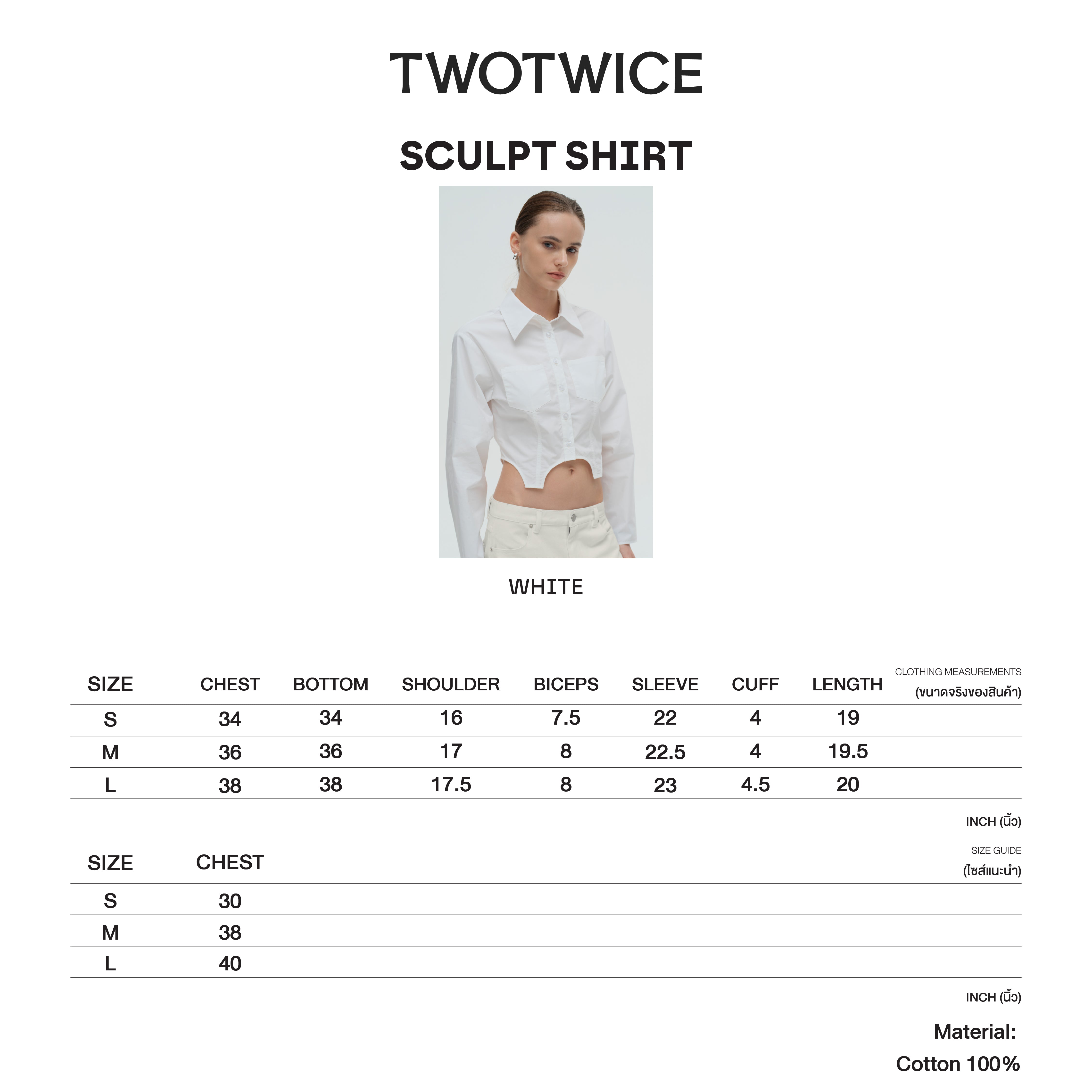Twotwice - Sculpt Shirt - เสื้อเชิ้ตเข้ารูป