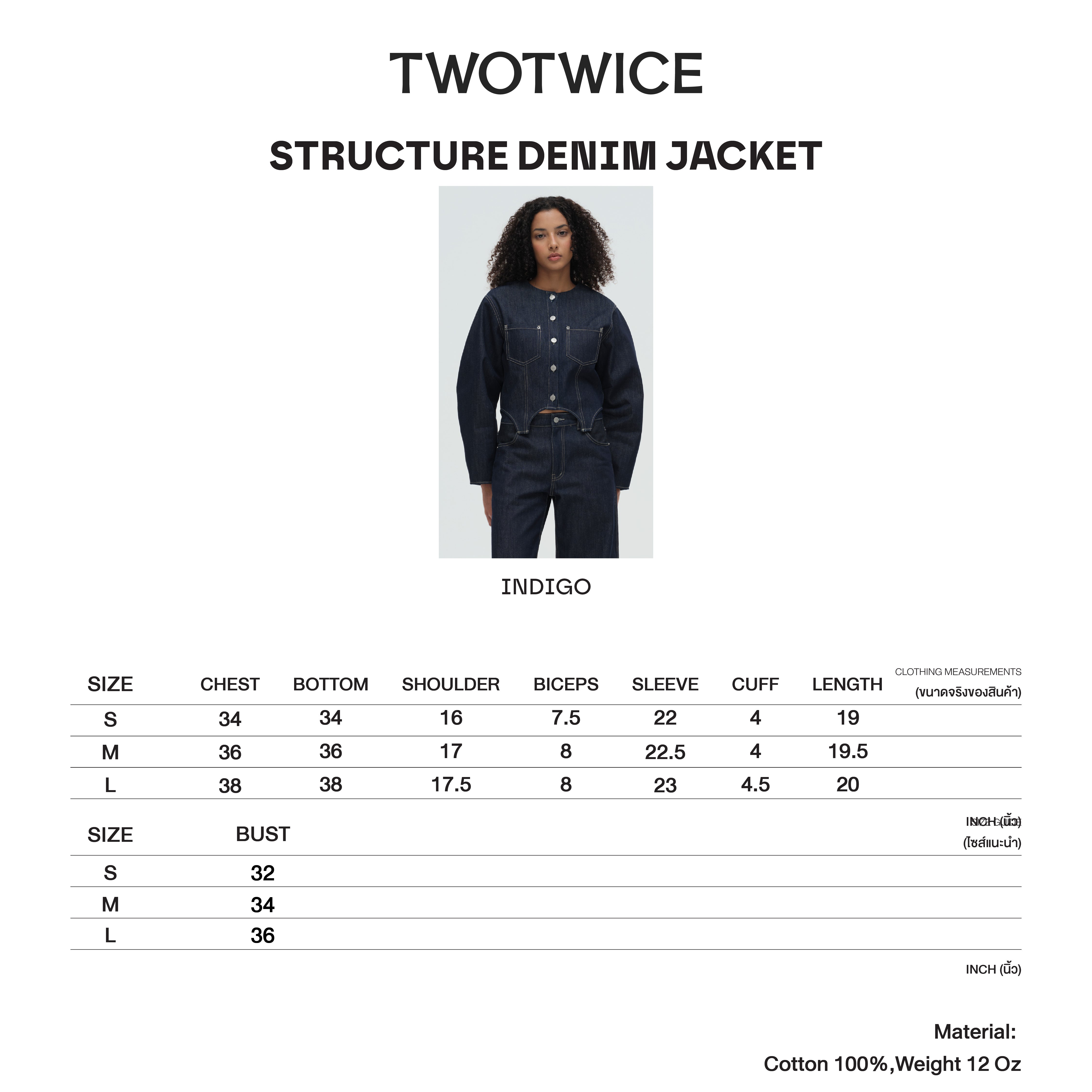 Twotwice - Structure Denim Jacket - แจ็กเก็ตเดนิมทรง Structure
