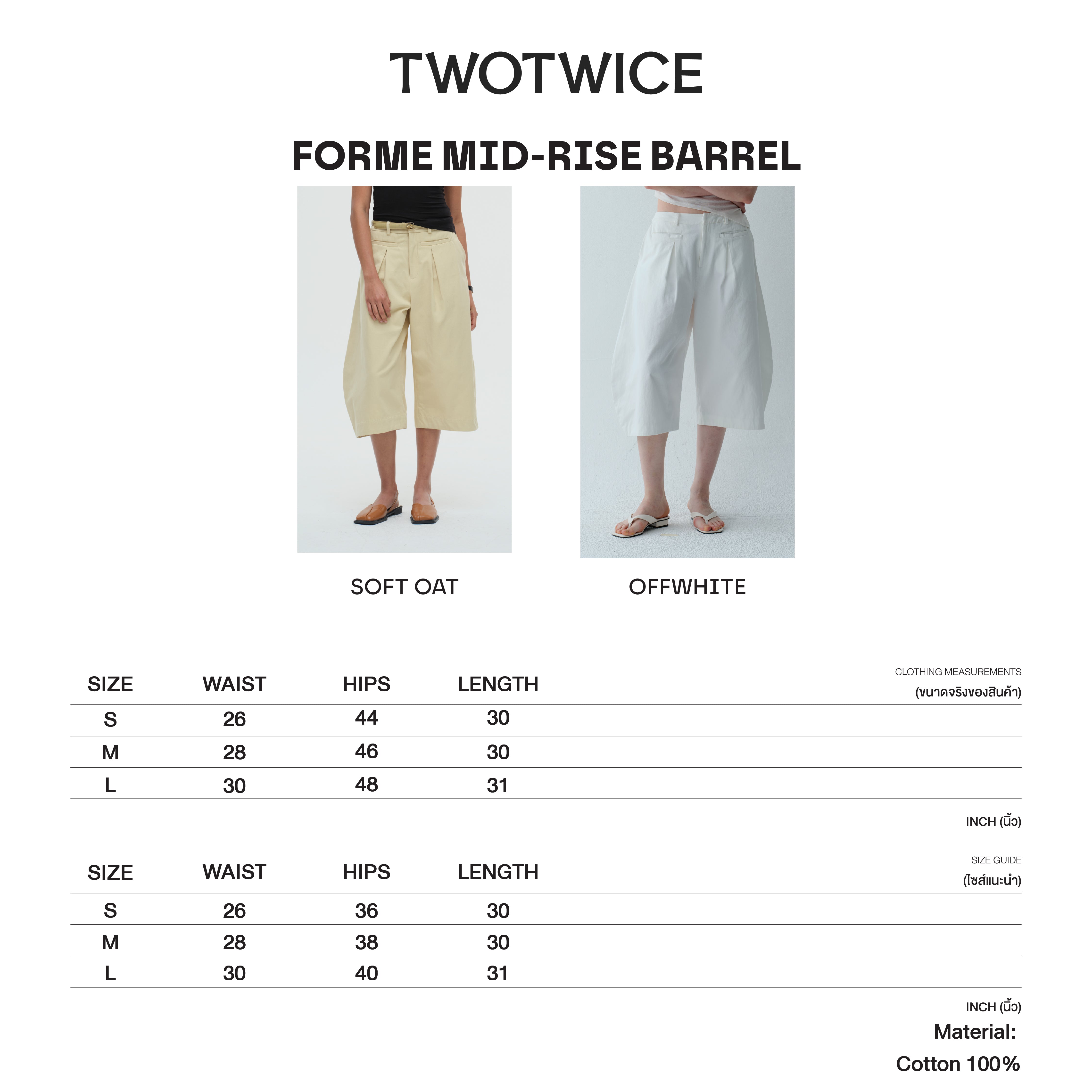 Twotwice - Forme Mid-Rise Barrel - Off white
