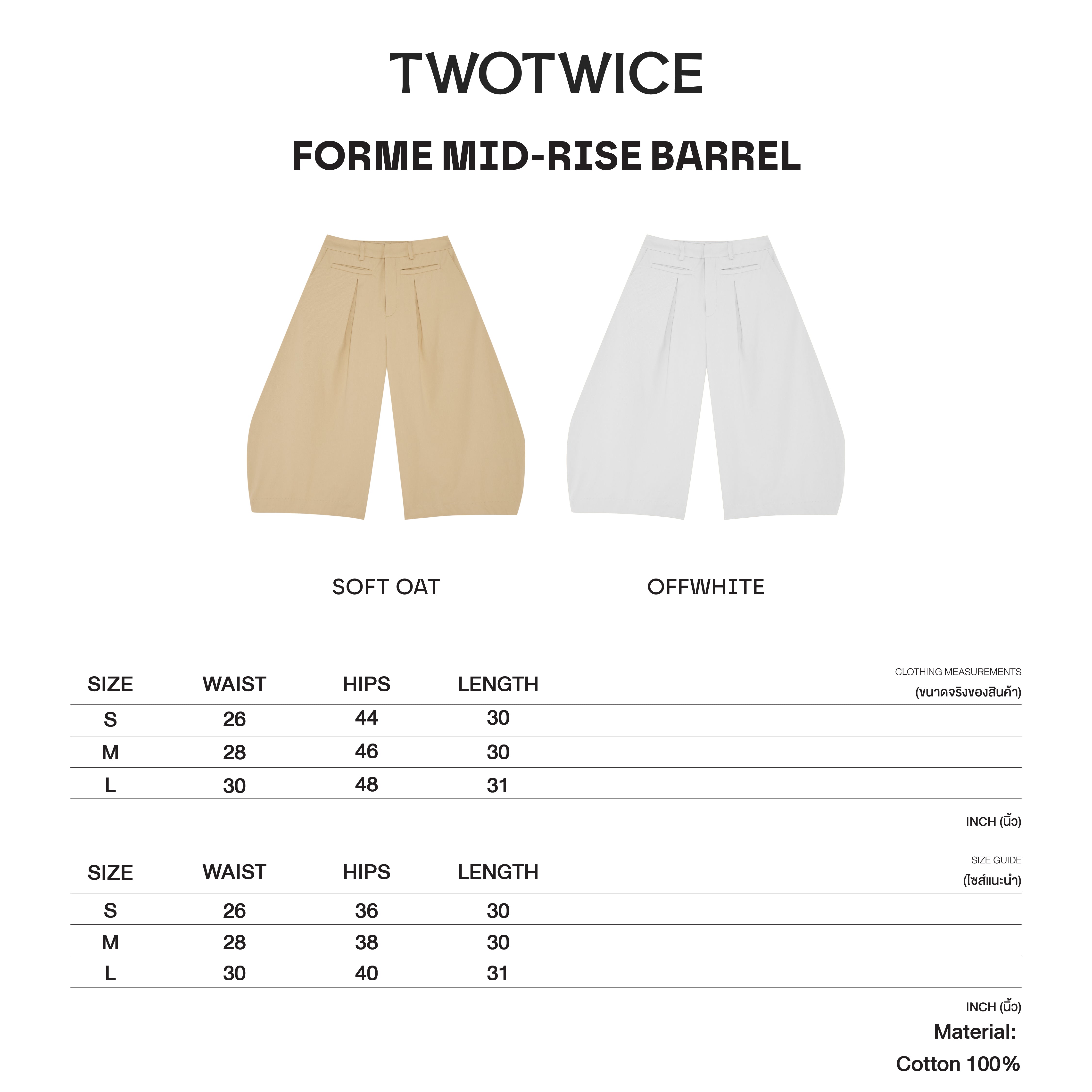 Twotwice - Forme Mid-Rise Barrel - Soft Oat