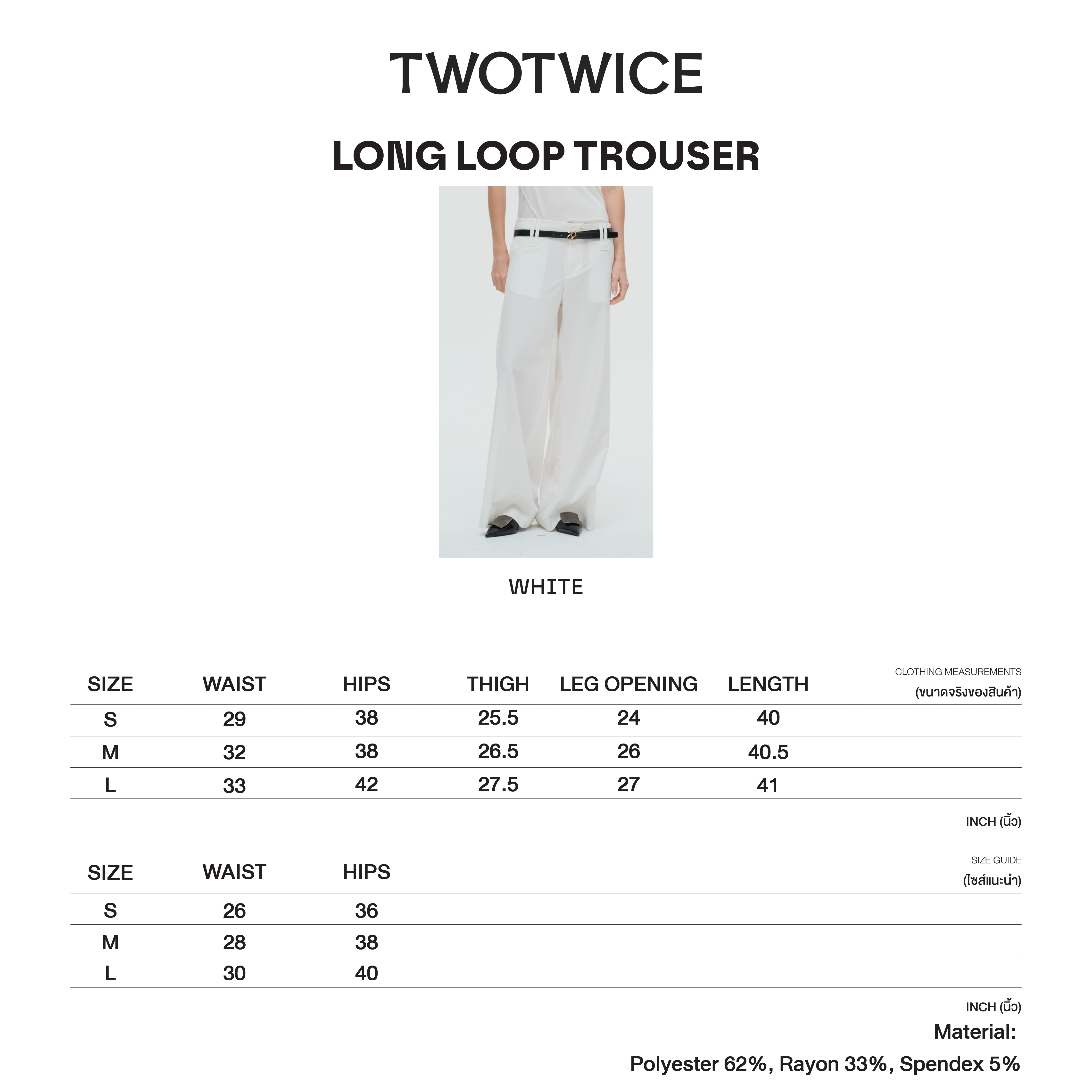 Twotwice - Long Loop Trouser