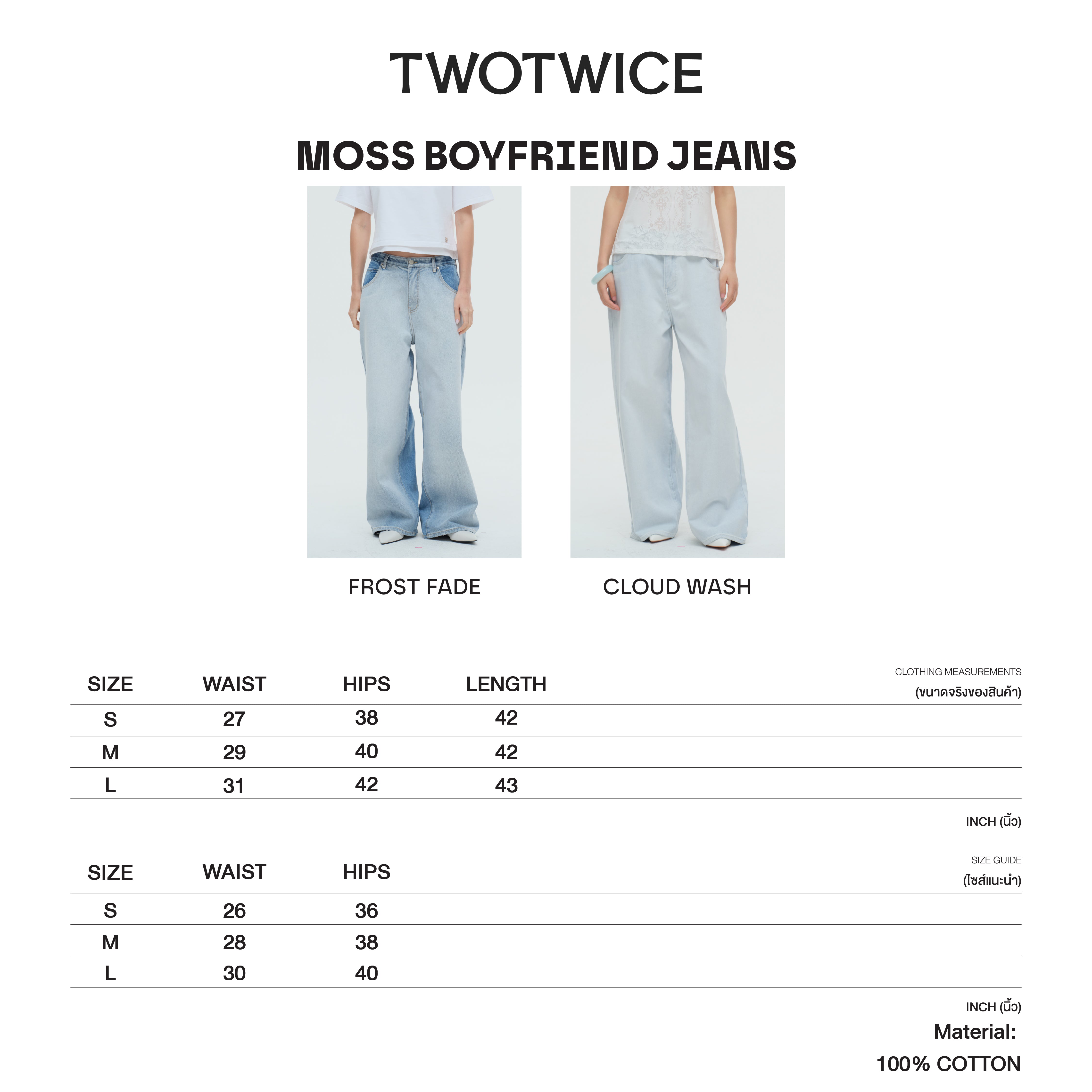 Twotwice- Moss Boyfriend Jeans - [New Color]