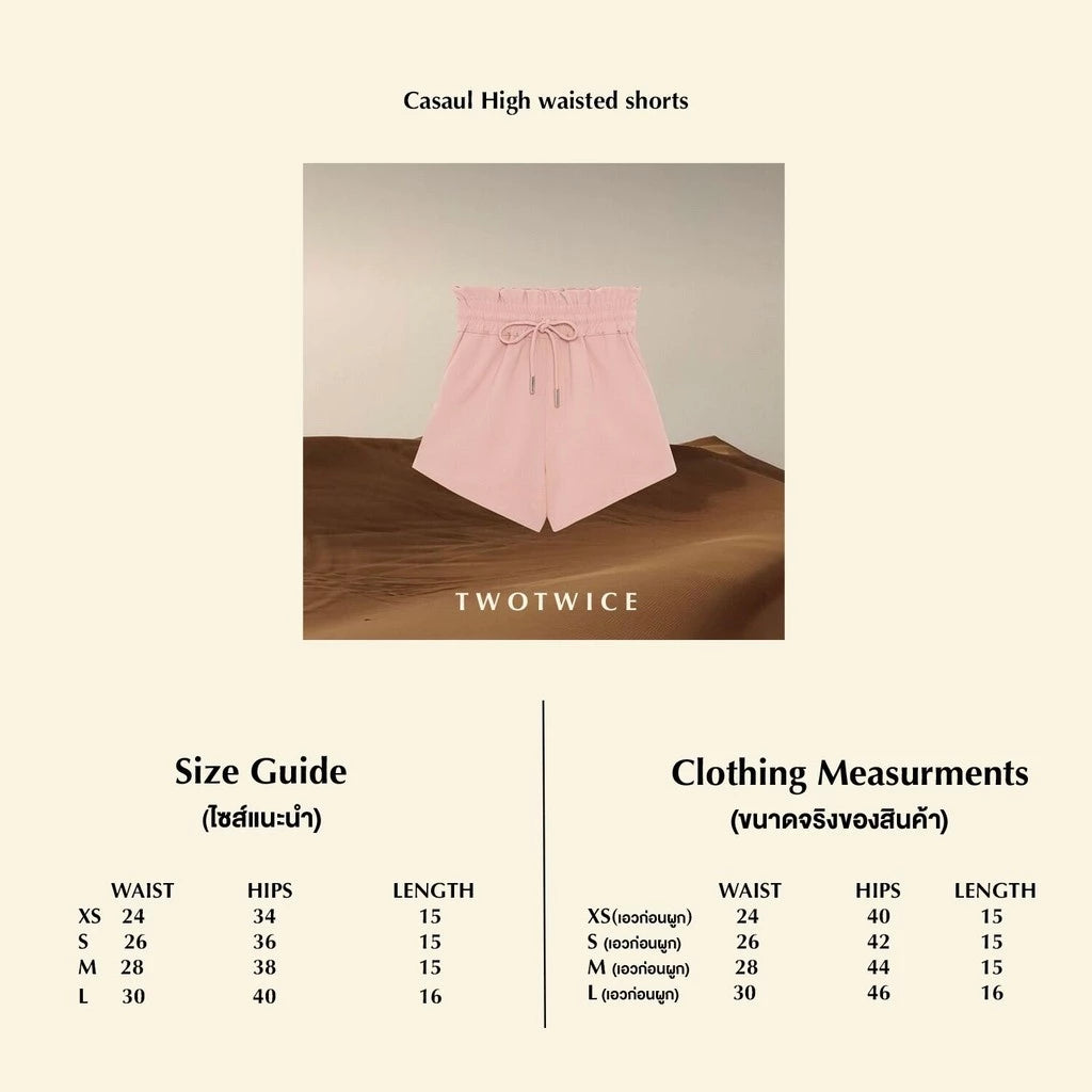 Casual high waisted shorts
