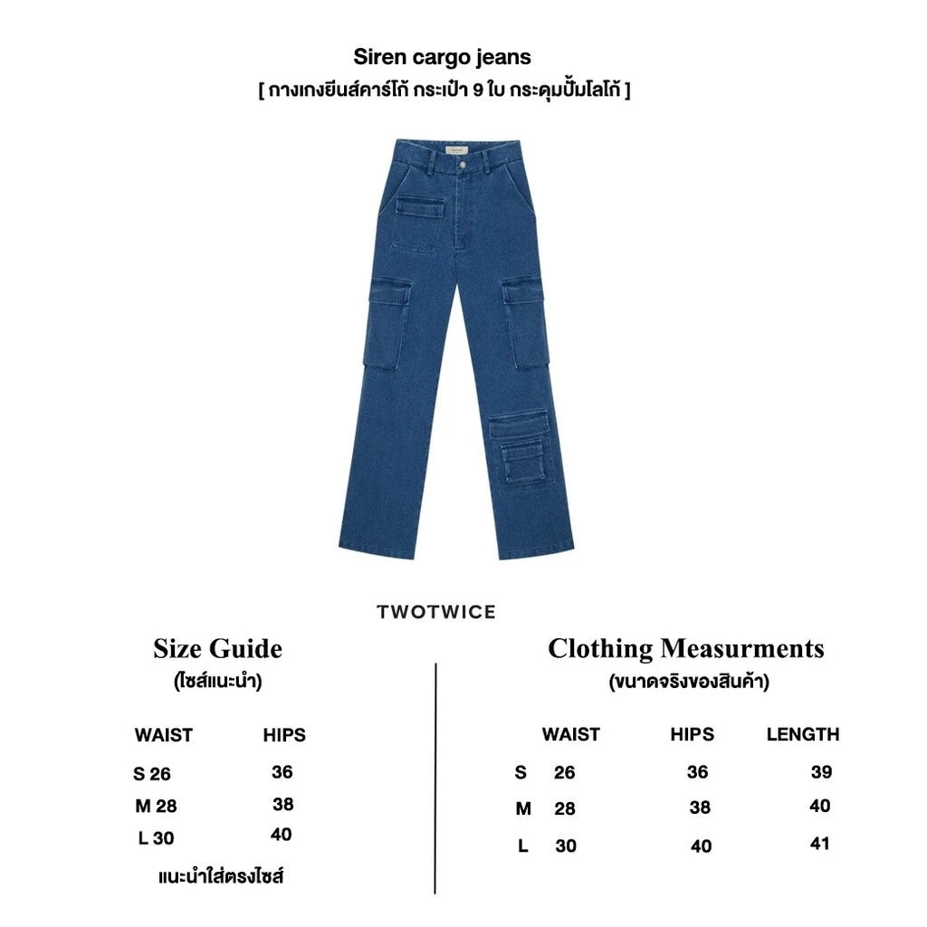 Siren cargo jeans ( Women )