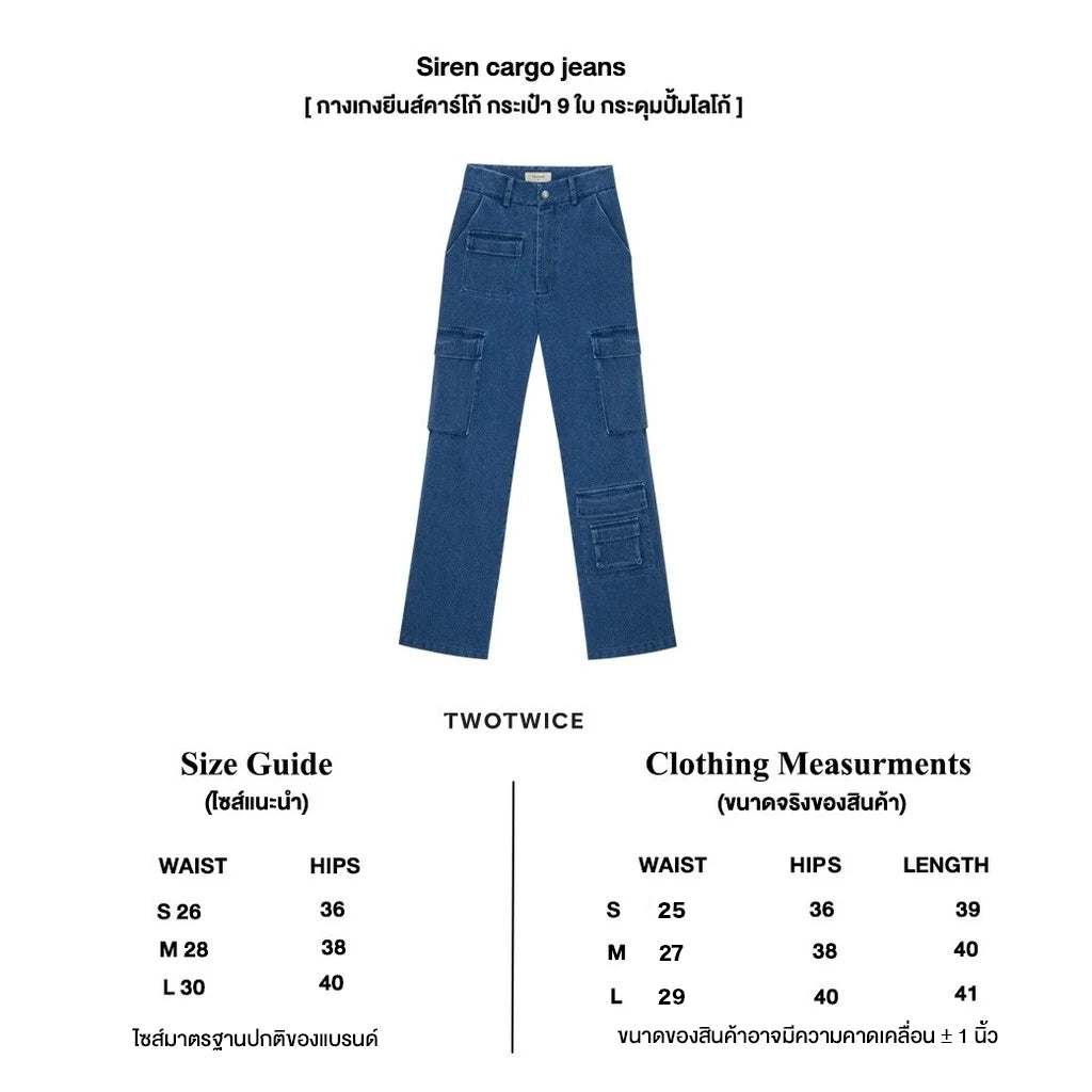 Siren cargo jeans ( Women )
