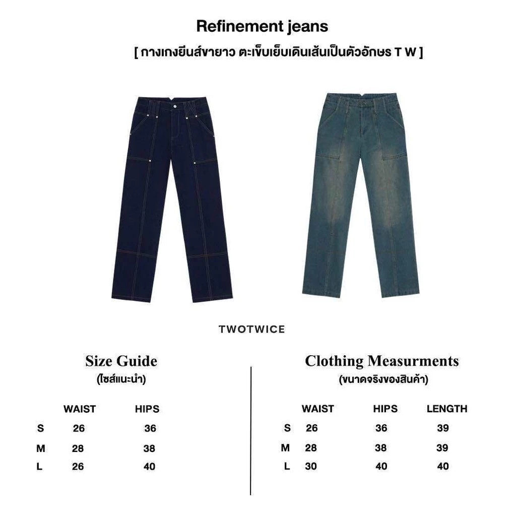 Refinement pants