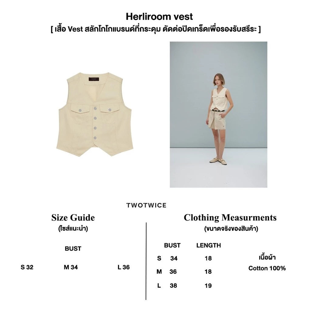 Herliroom Vest