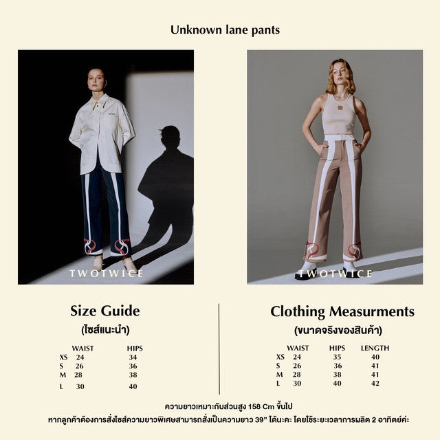 Unknown lane pants