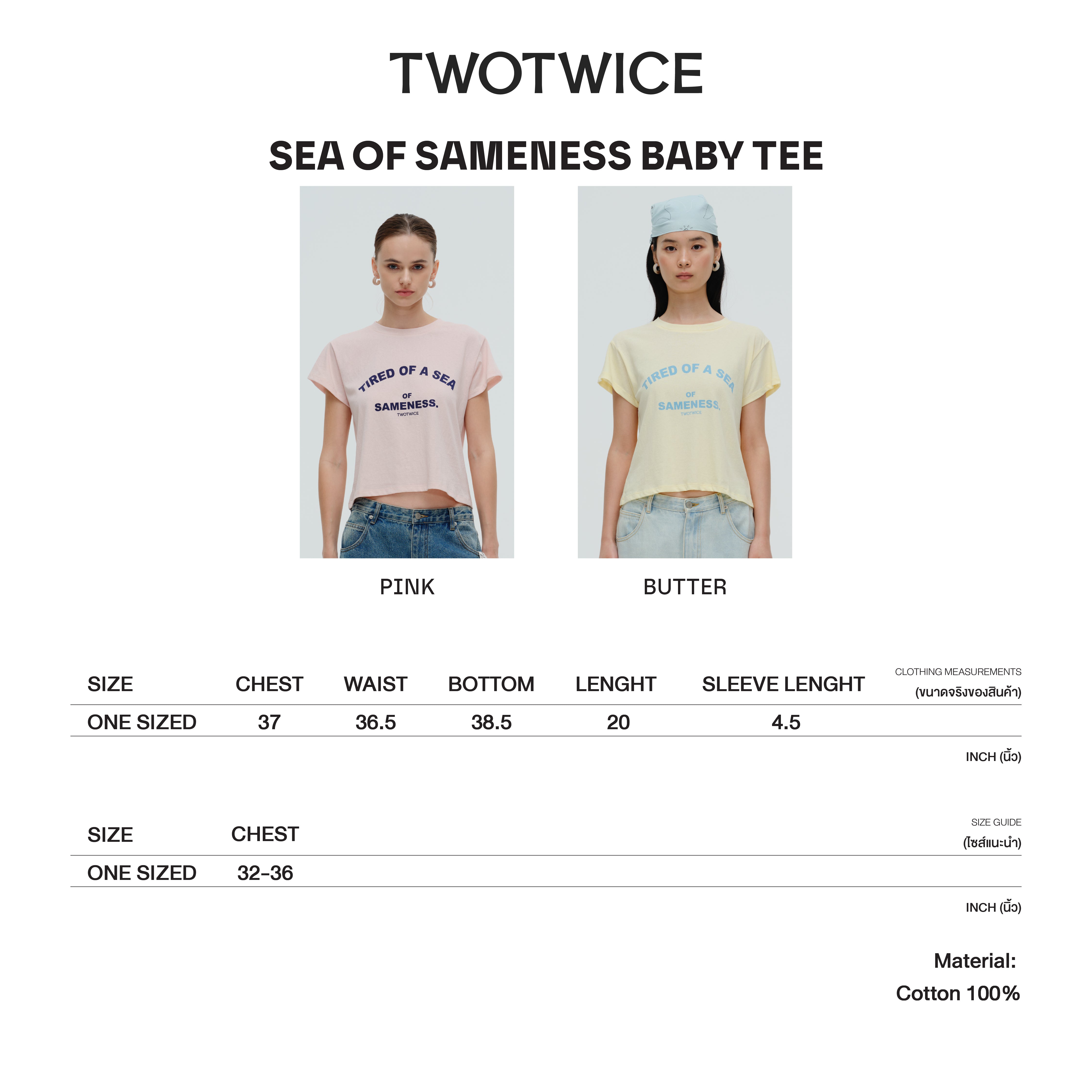 Twotwice - Sea of Sameness Baby Tee - เสื้อยืดทรงสั้น